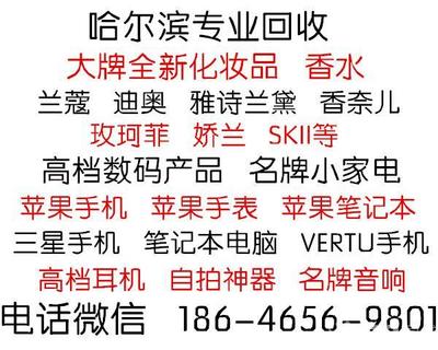 哈爾濱高盛名品寄賣公司 專業(yè)Vertu手機(jī)回收與全方位奢侈品寄賣服務(wù)