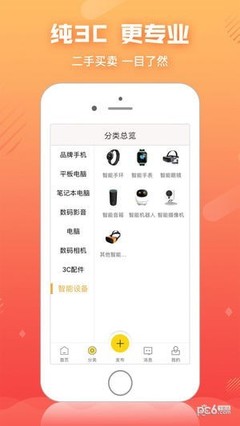 二貨優(yōu)品 寄賣服務(wù)，讓閑置物品重獲新生