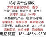 哈爾濱高盛名品寄賣公司 一站式高端物品回收與寄賣服務專家