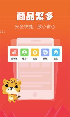 5173APP蘋果官方版 便捷安全的游戲裝備寄賣服務(wù)指南