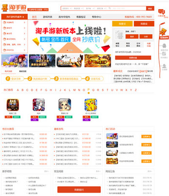 淘手游官網全新改版上線，寄賣服務成核心亮點