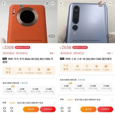 5G普及戰 中低端機型與寄賣服務的雙輪驅動