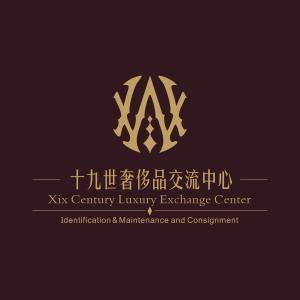 十九世奢侈品交流中心 解鎖高端時(shí)尚循環(huán)新體驗(yàn)——專業(yè)寄賣服務(wù)全解析