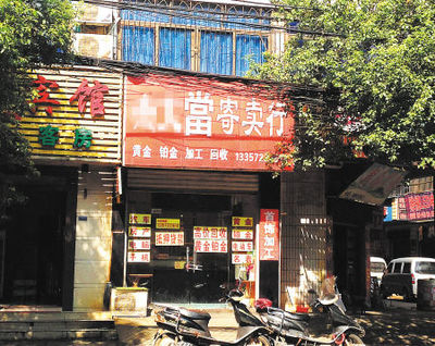 寄賣行怎么成了“典當(dāng)行”？揭秘背后的服務(wù)混淆與行業(yè)規(guī)范